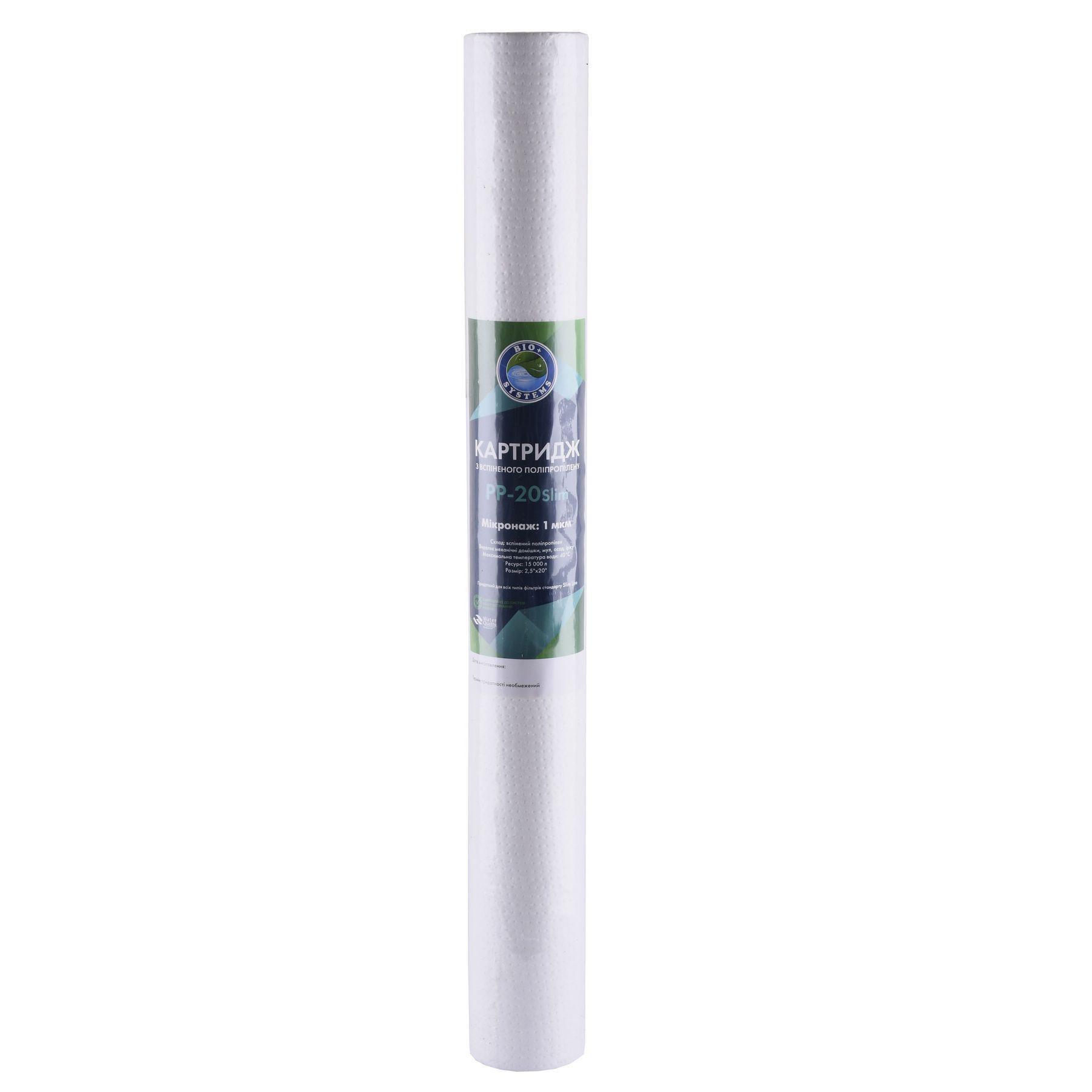 Картридж полипропиленовый Bio+ Systems PP-20 Slim line 20х2,5" 1 мкм (000017901)