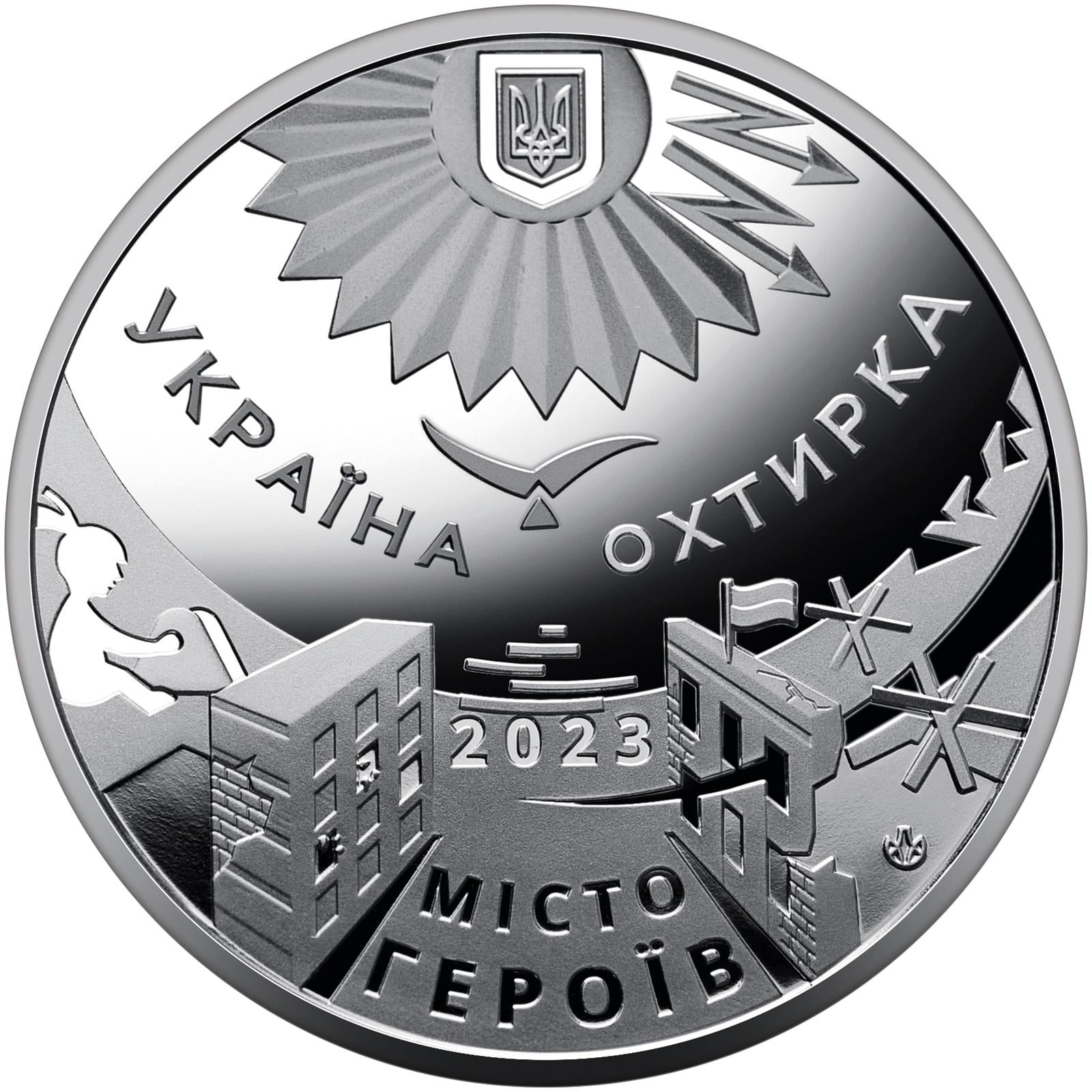 Памятная медаль Украины Город героев Ахтырка