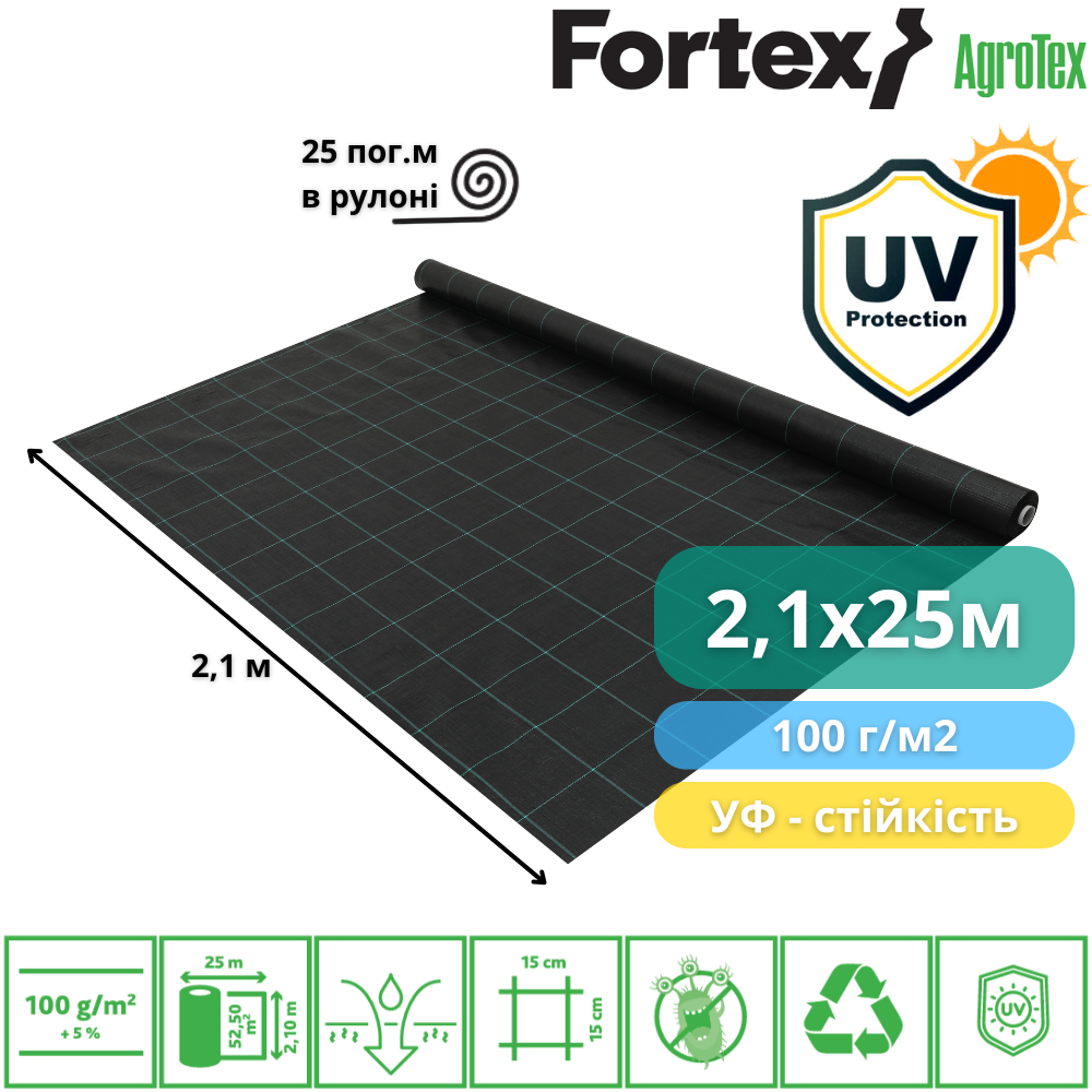 Агротканина Fortex 2,10х25 м 52,5 м2 100 г/м2 (3904272) - фото 2 Агротканина Fortex 2,10х25 м 52,5 м2 100 г/м2 (3904272) - фото 2