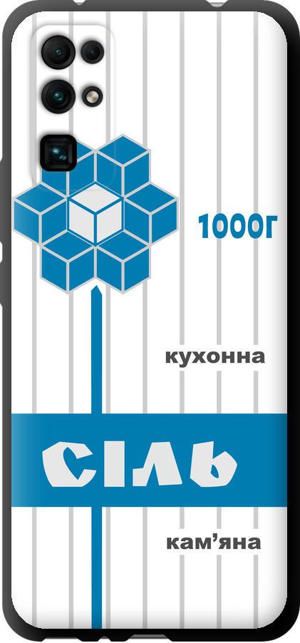 Чехол на Huawei Honor 30 Соль UA (5625b-1921-42517)