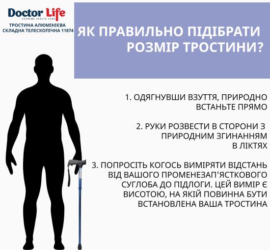 Тростина Doctor Life алюмінієва складана телескопічна Синій (11874/F/SZ-BLU) - фото 7