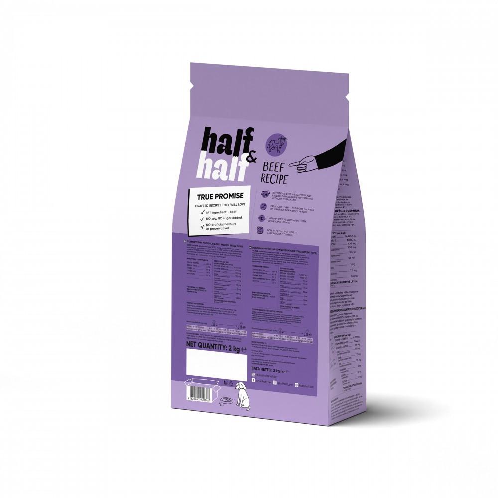 Сухий корм Half&Half для дорослих собак середніх порід із яловичиною 2 кг - фото 2