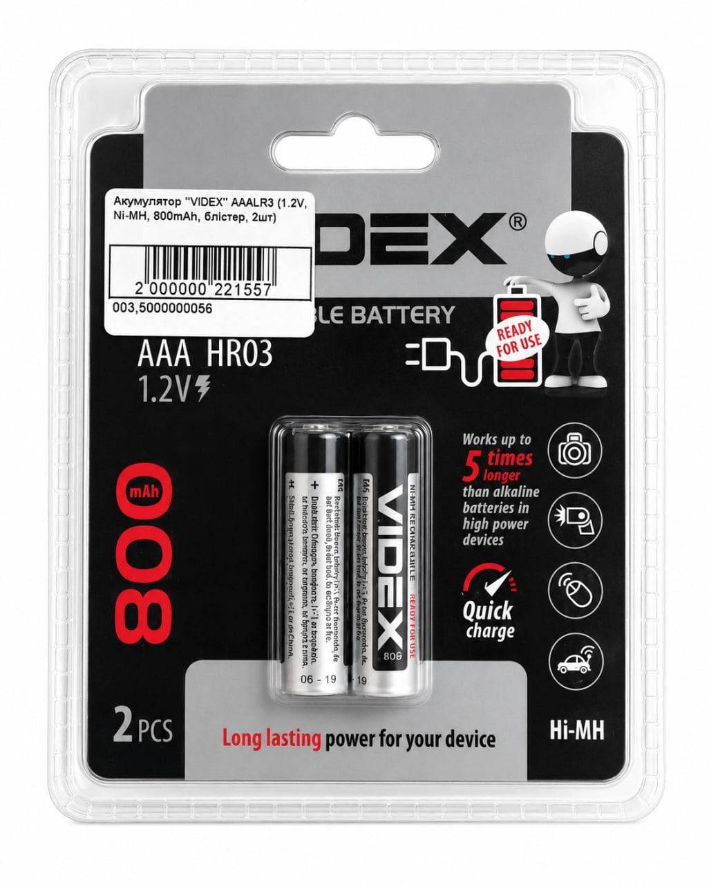 Комплект батареек аккумуляторных Videx AAA 800 mAh 2 шт. (000022155)