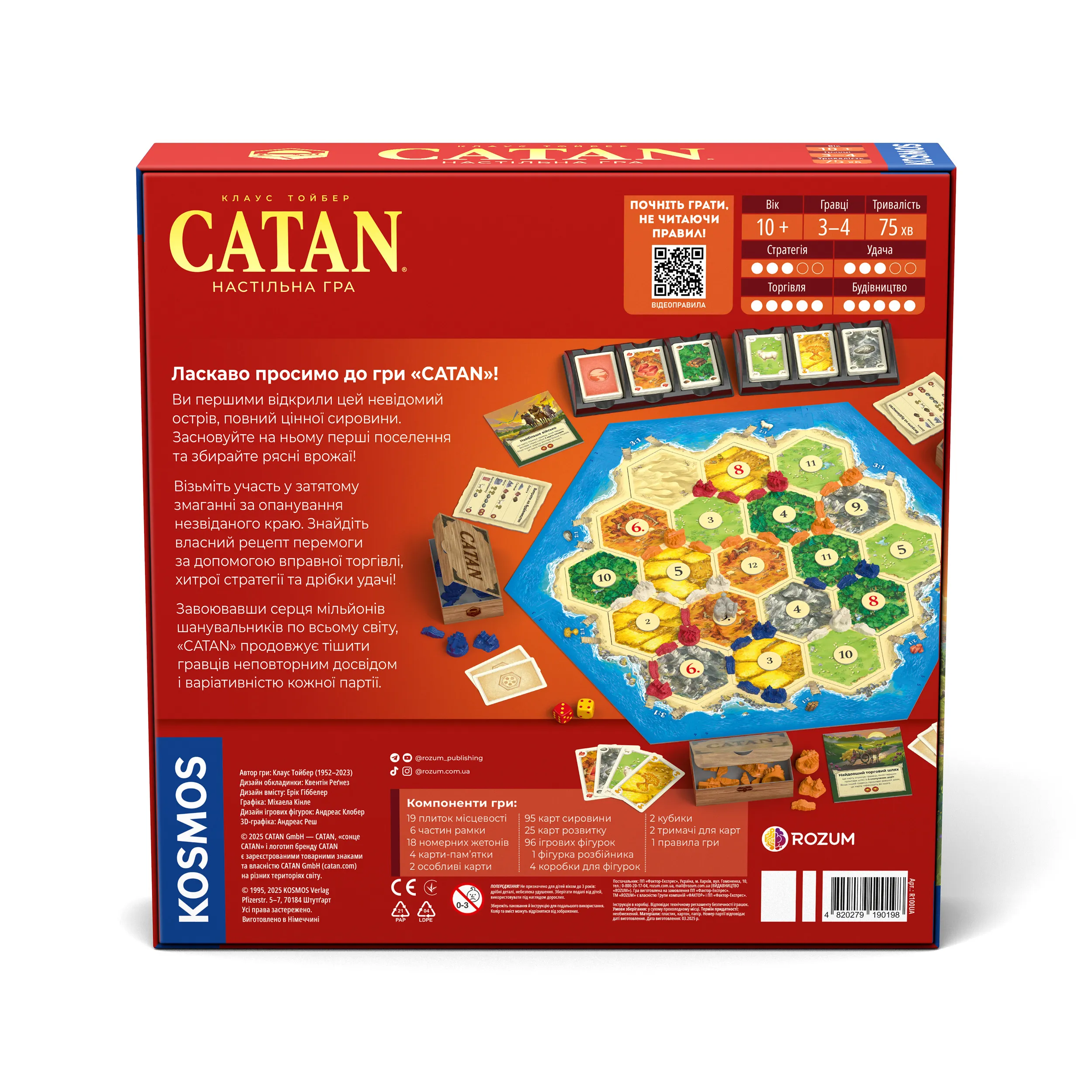 Настольная игра CATAN Классическое издание на украинском (000051) - фото 7