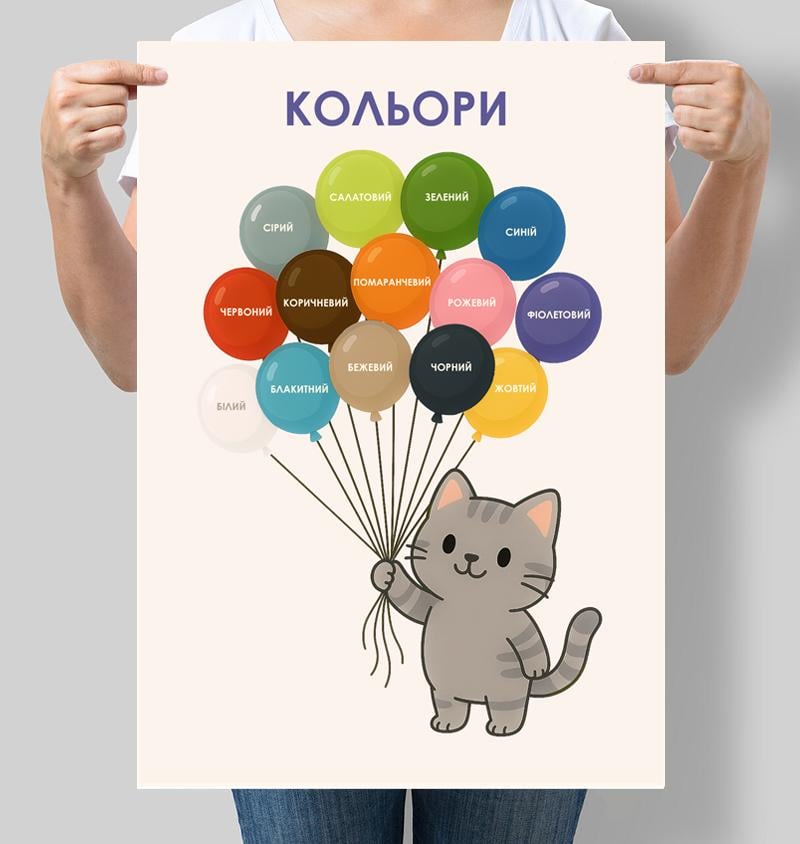 Постер дитячий для дитячої кімнати та дитсадка Кольори 30x42 см A3 без рамки (D205_A3)