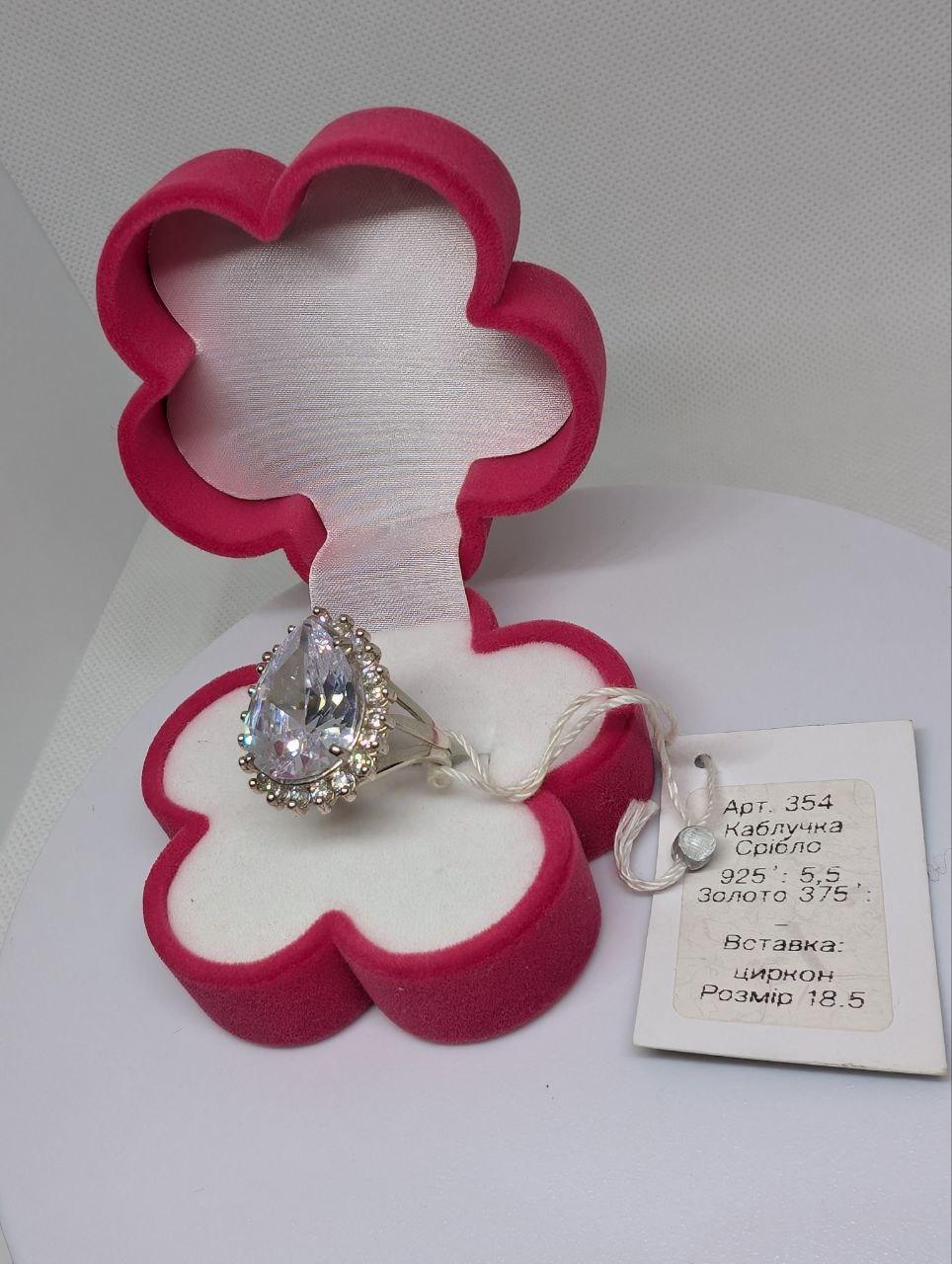 Срібна каблучка Схід як в Гюрем Султан 925 проба без покриття р. 18.5 Білий (2827007845)