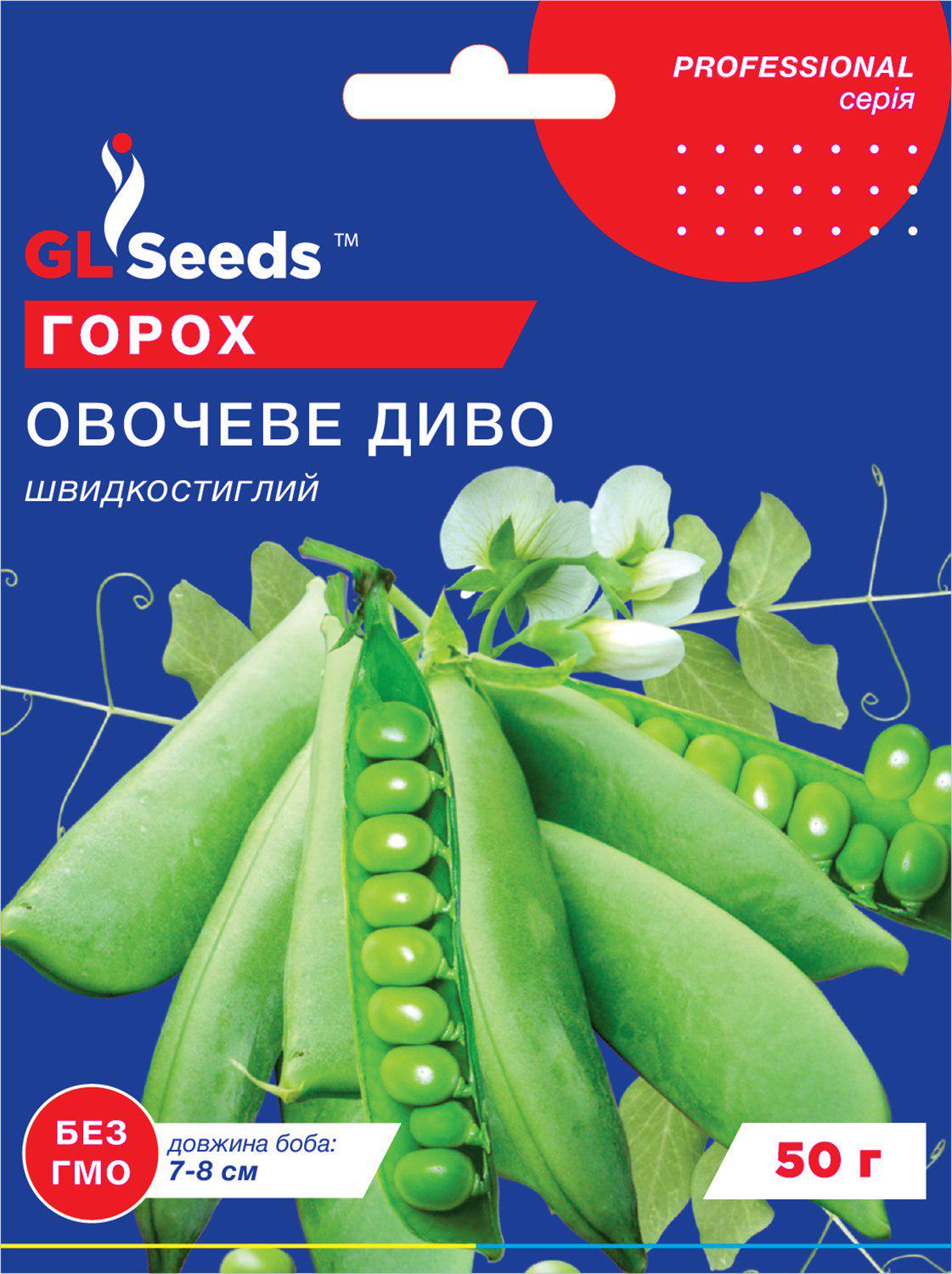 Семена Горох GL Seeds GL Seeds Овощное чудо 50 г (2125)