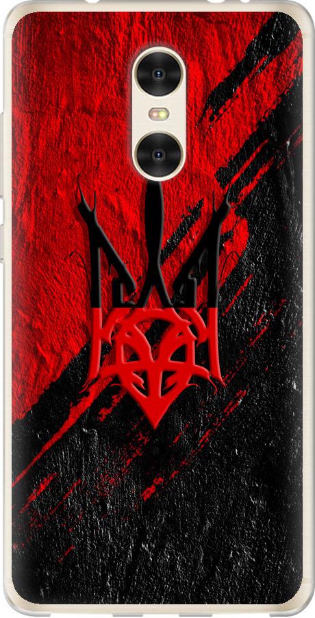 Чохол на Xiaomi Redmi Pro Герб v4 (5293u-342-42517)