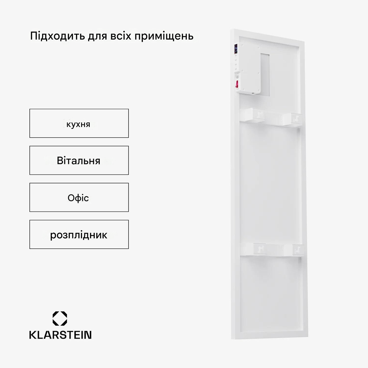 Инфракрасный обогреватель KLARSTEIN Wonderwall Air Smart 320 Вт 30х100см (10045440) - фото 6 Инфракрасный обогреватель KLARSTEIN Wonderwall Air Smart 320 Вт 30х100см (10045440) - фото 6