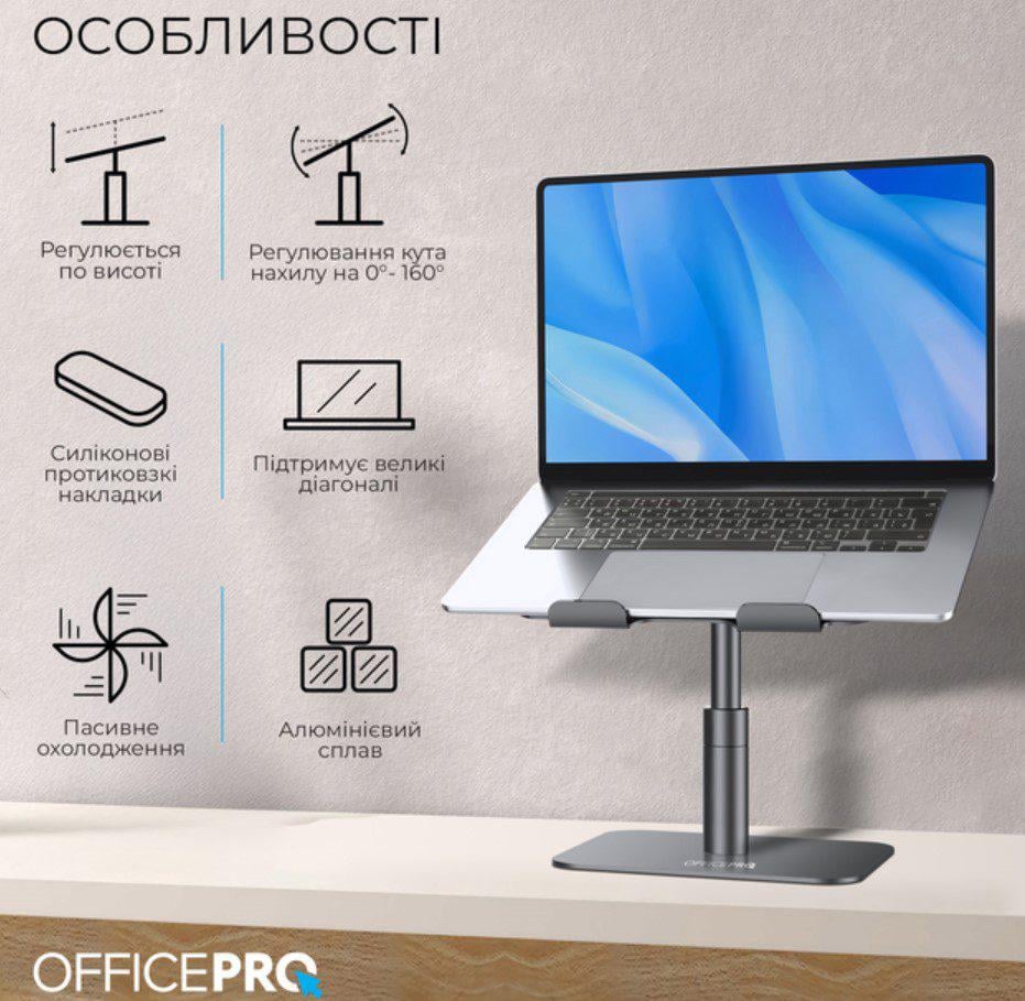 Підставка для ноутбука планшета OfficePro LS-956 Alloy Aluminum Gray - фото 6