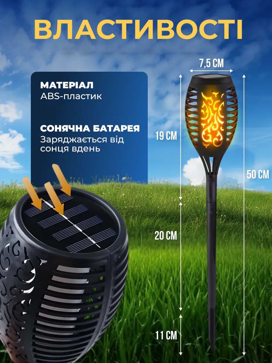 Вуличний світильник «Факел» на сонячній батареї з імітацією вогню 51 Led - фото 8