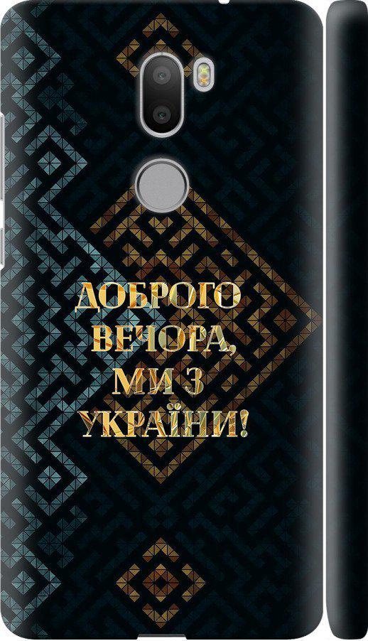 Чехол на Xiaomi Mi 5s Plus Мы из Украины v3 (5250m-396-42517)