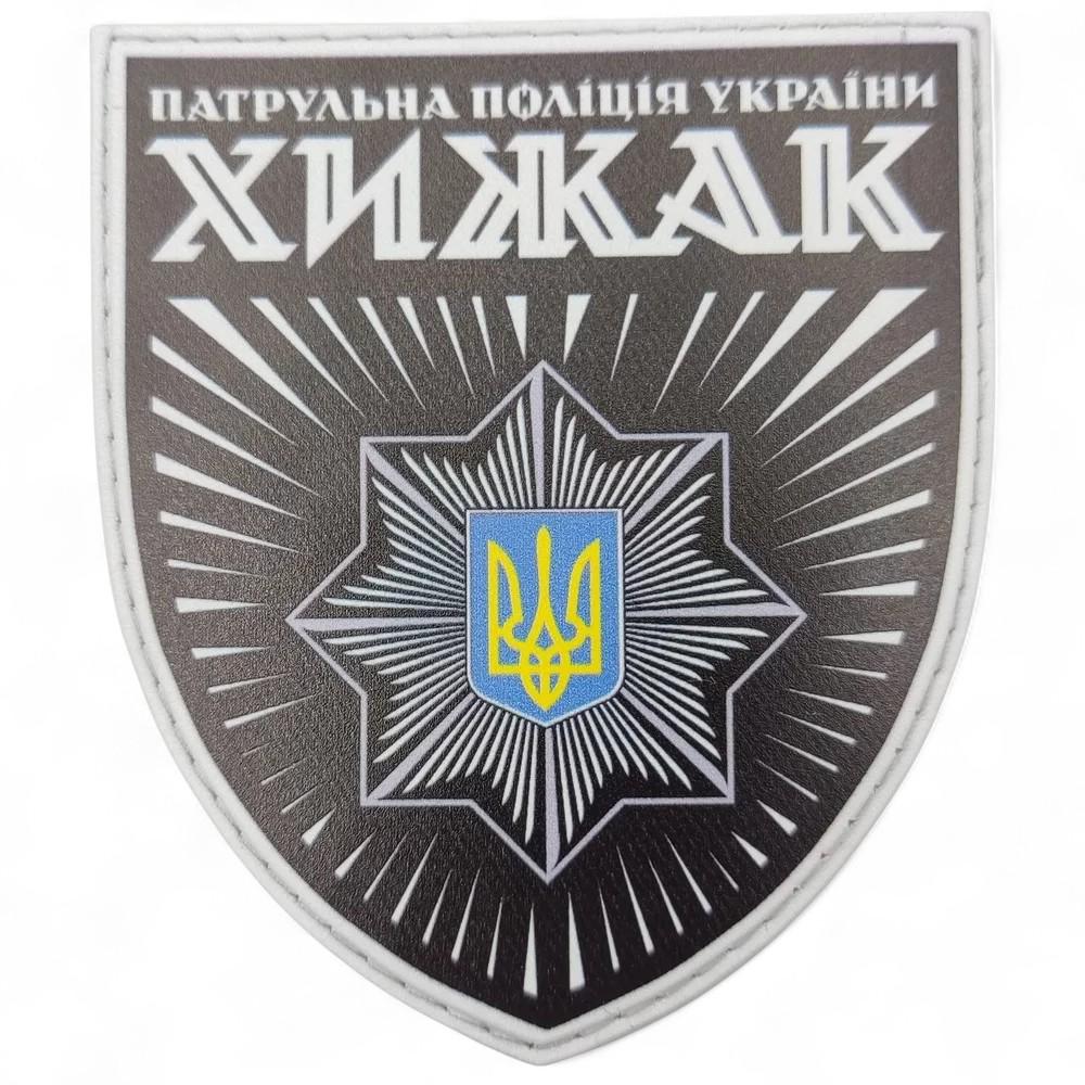 Патч-шеврон "Патрульна поліція України Хижак" Черный (29467695)