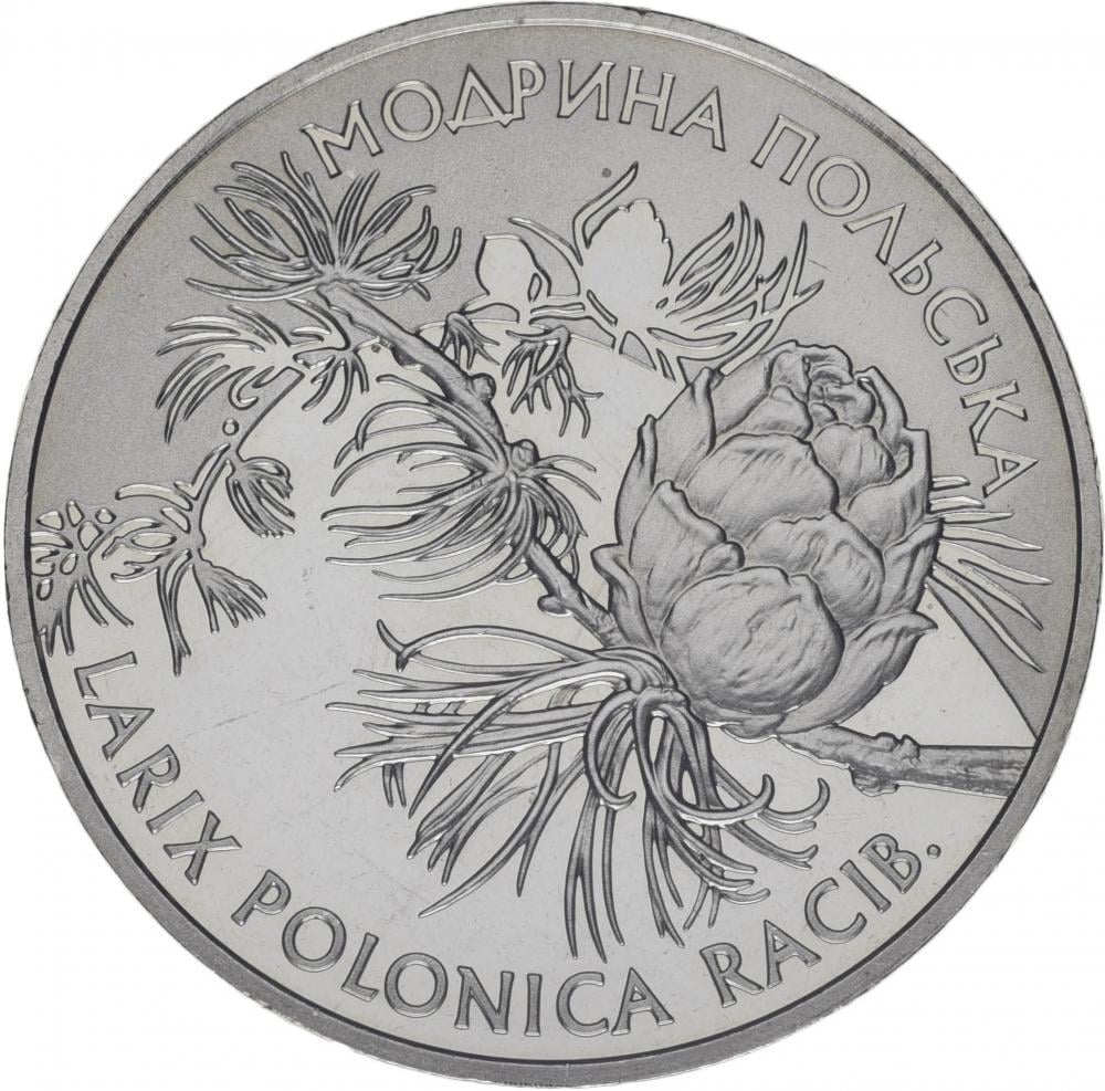 Коллекционная монета Украина 2 гривны 2001 «Модрина лиственница польская» UNC KM 138 (М00421)