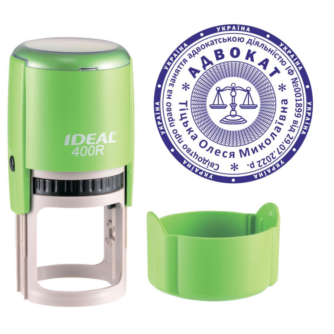 Печать Адвоката на автоматическом оснащении Ideal 400R с колпачком Салатовый (А1/400R/T)