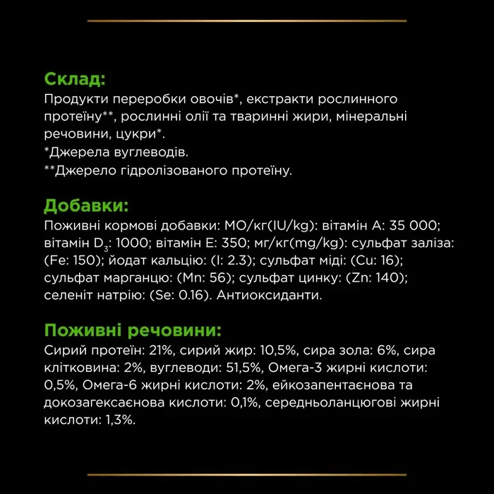 Влажный корм для собак Pro Plan Veterinary Diets Hypoallergenic 195 г ассорти (7613287862327) - фото 8