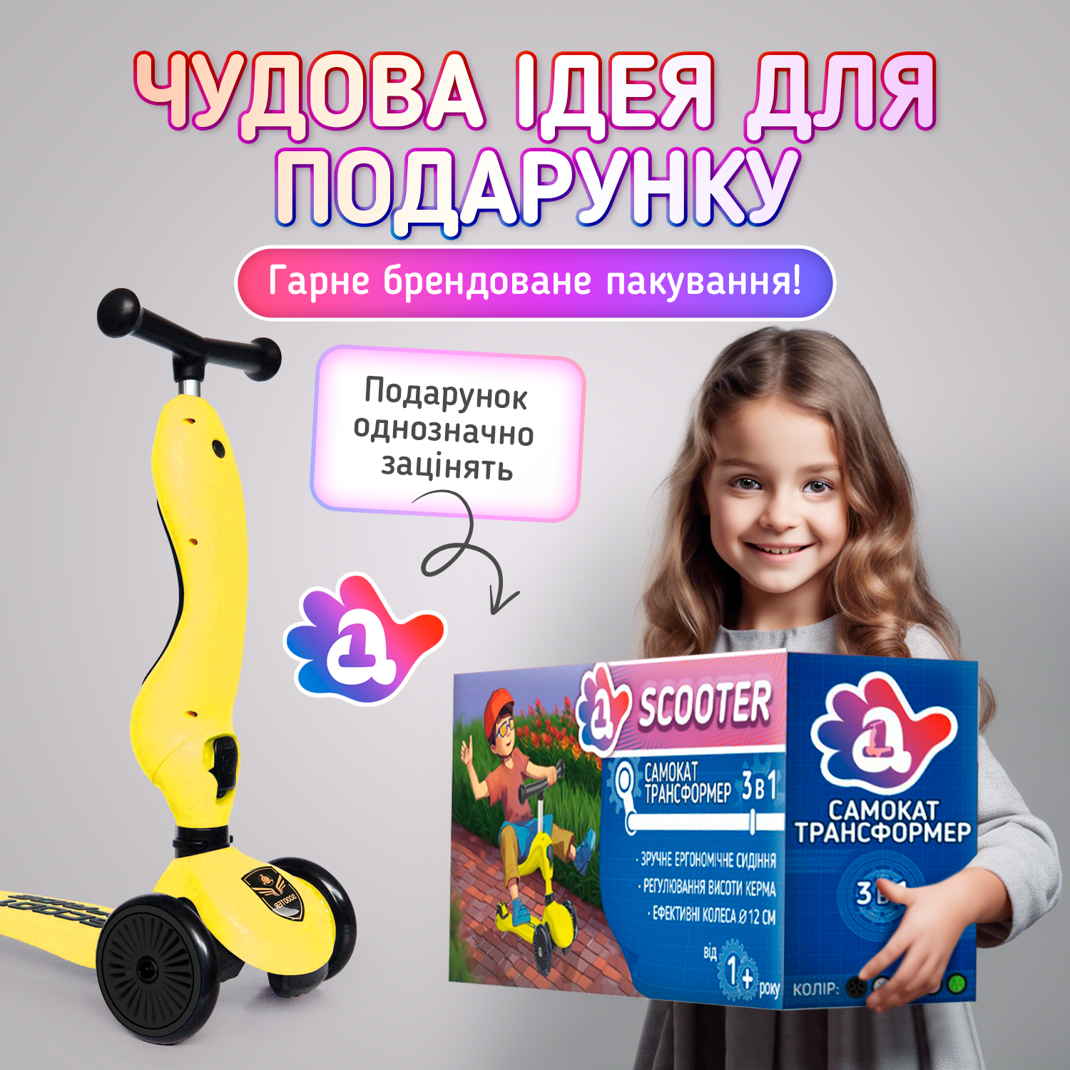 Самокат-трансформер Scooter 3в1 A1 Серый (ZC-2201Gray) - фото 6