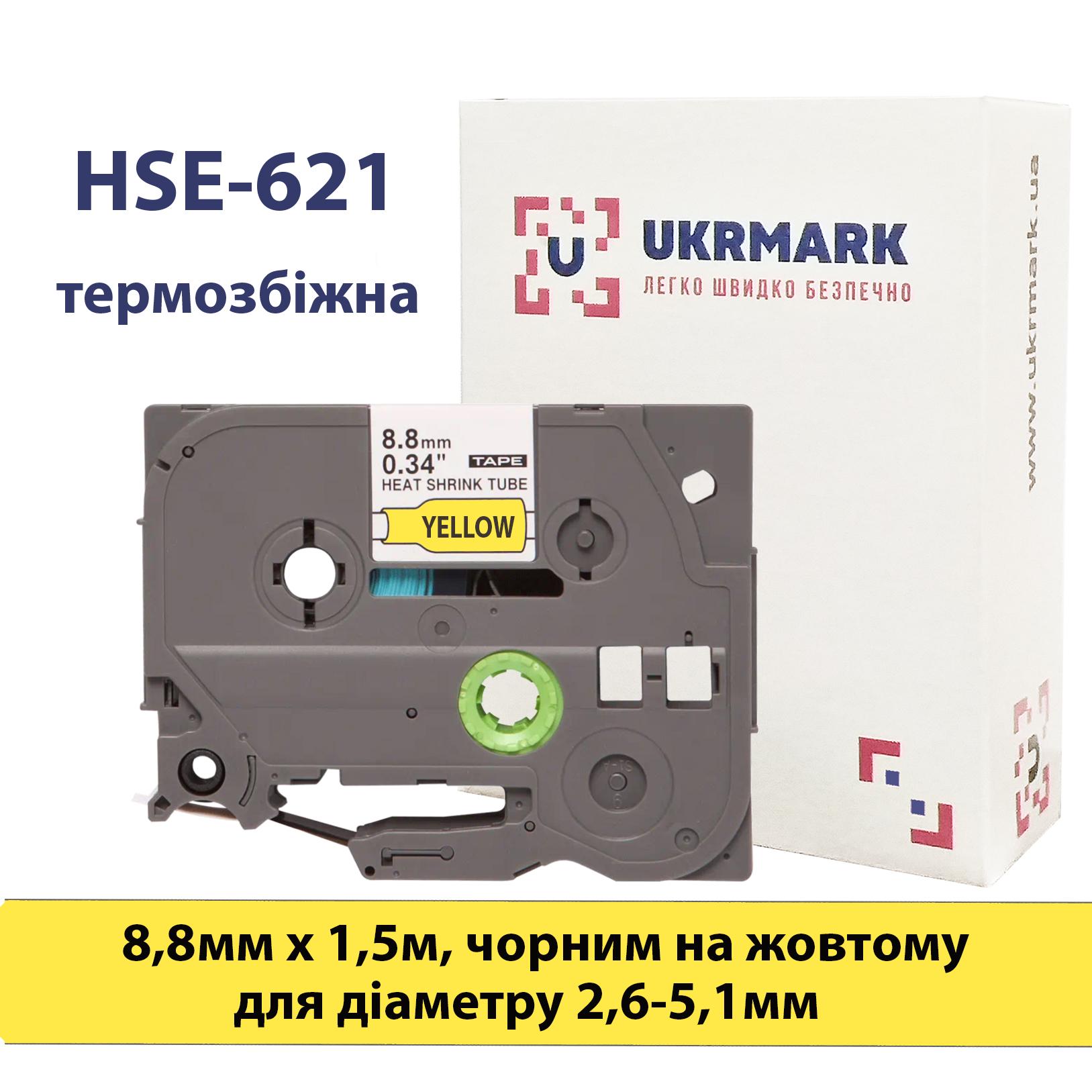 Термоусадочная трубка UKRMARK B-Hs621 d 2,6-5,1 мм совместима с BROTHER HSe-621 8,8 мм х 1,5 м Черный на желтом (HSe621) - фото 2