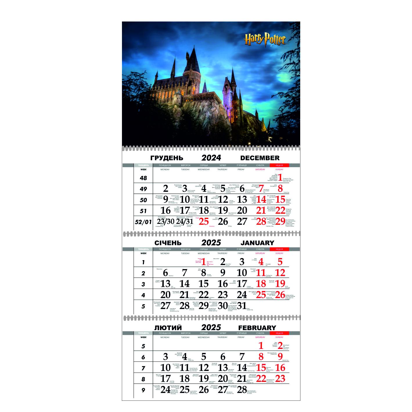 Календарь настенный Гаррі Поттер на 2025 год квартальный (21809685)
