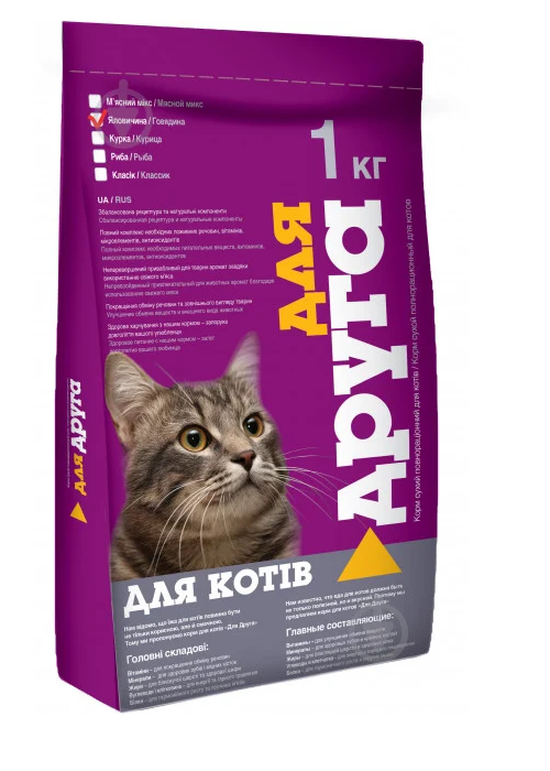 Сухий корм для кішок O.L.KAR. Для Друга Яловичина 1 кг (00000008108)