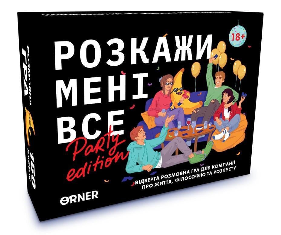 Настільна гра Розкажи мені все. Party edition (orner-2249)