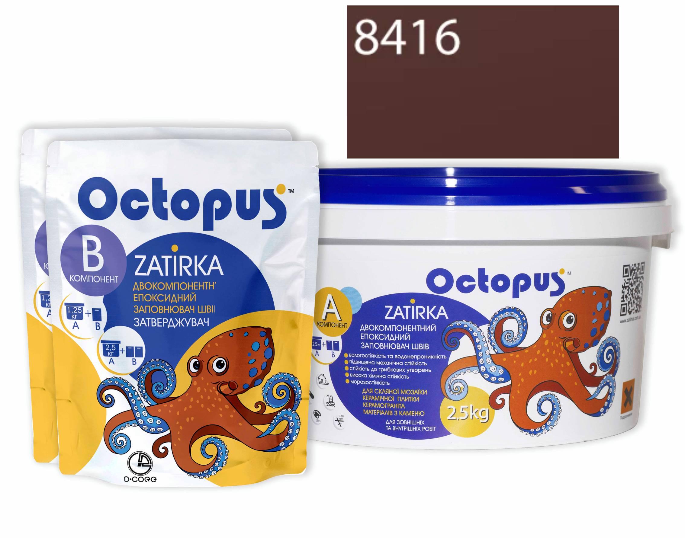 Затирка для плитки Octopus Zatirka 8416 епоксидна 2,5 кг