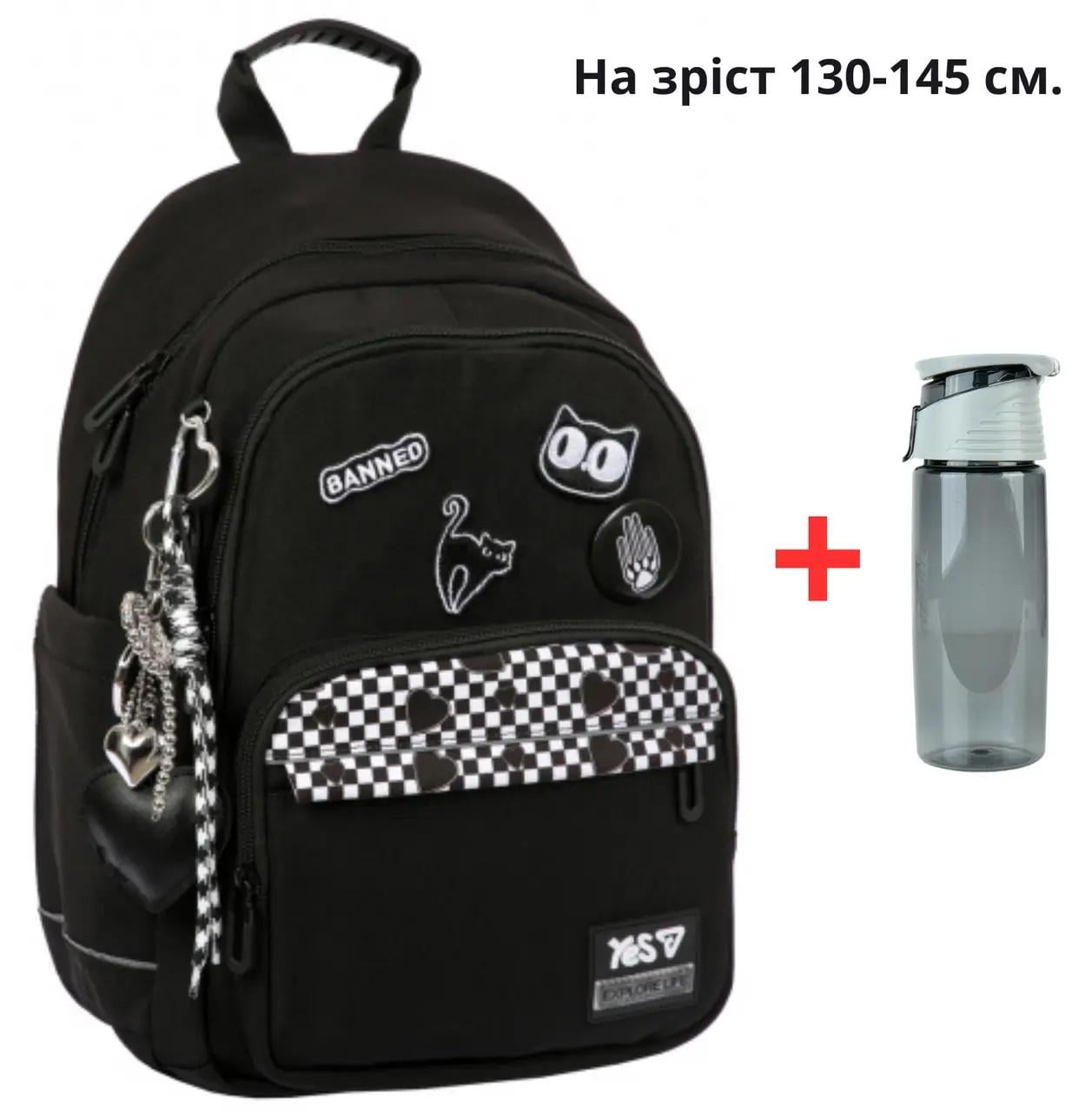 Школьный рюкзак YES TS-47M Black Cat + бутылка для воды 550 мл (996355/550306)