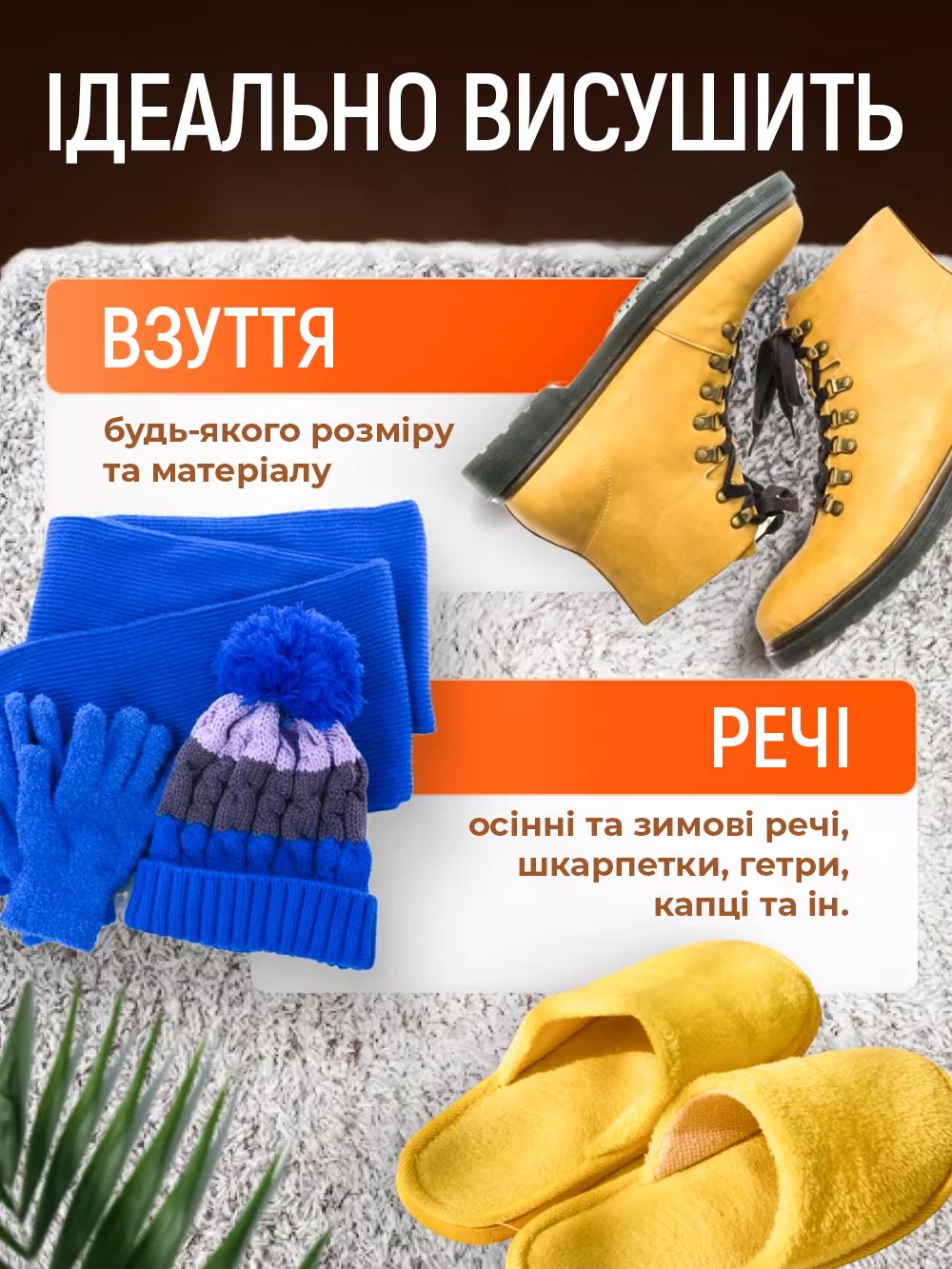 Электросушилка для обуви Shoe Dryer 4 режима с таймером от 30 до 120 минут Белый (3e451562) - фото 4