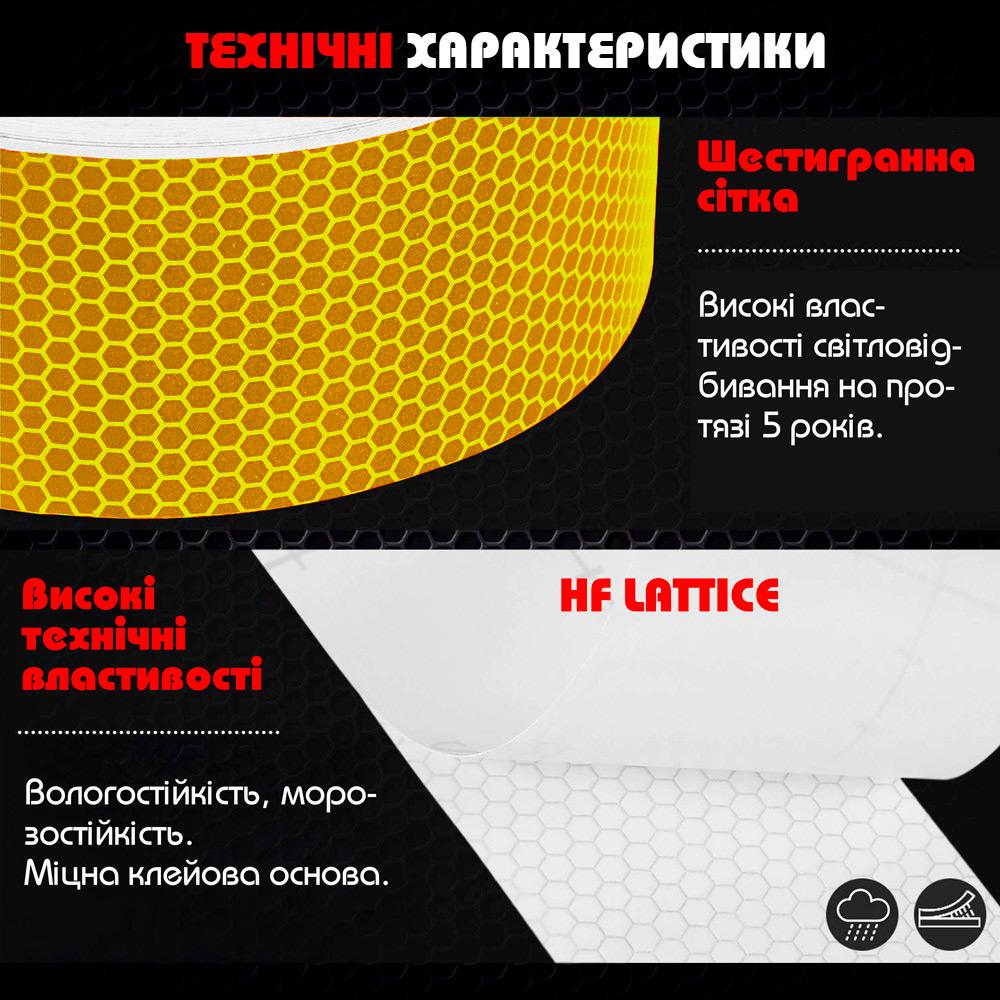 Светоотражающая лента клейкая HF Lattice 5 с м х 5 м Желтый (544062250) - фото 2 Светоотражающая лента клейкая HF Lattice 5 с м х 5 м Желтый (544062250) - фото 2