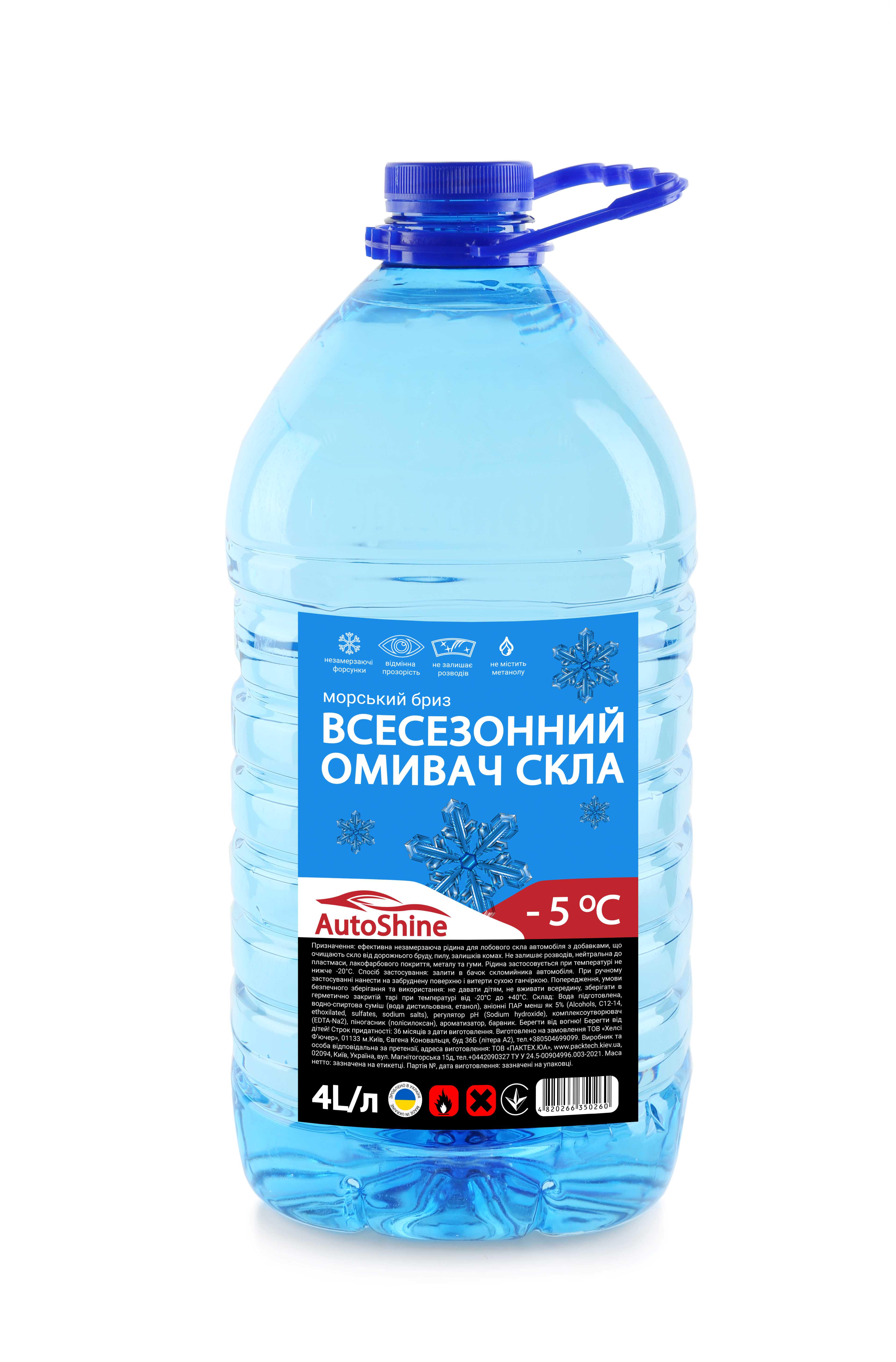 Омивач скла AutoShine Морський бриз всесезонний - 5 °C