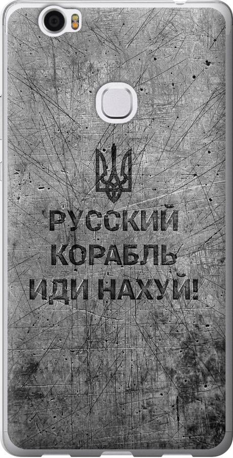 Чехол на Huawei Honor Note 8 Русский военный корабль иди на v4 (5223u-418-42517)