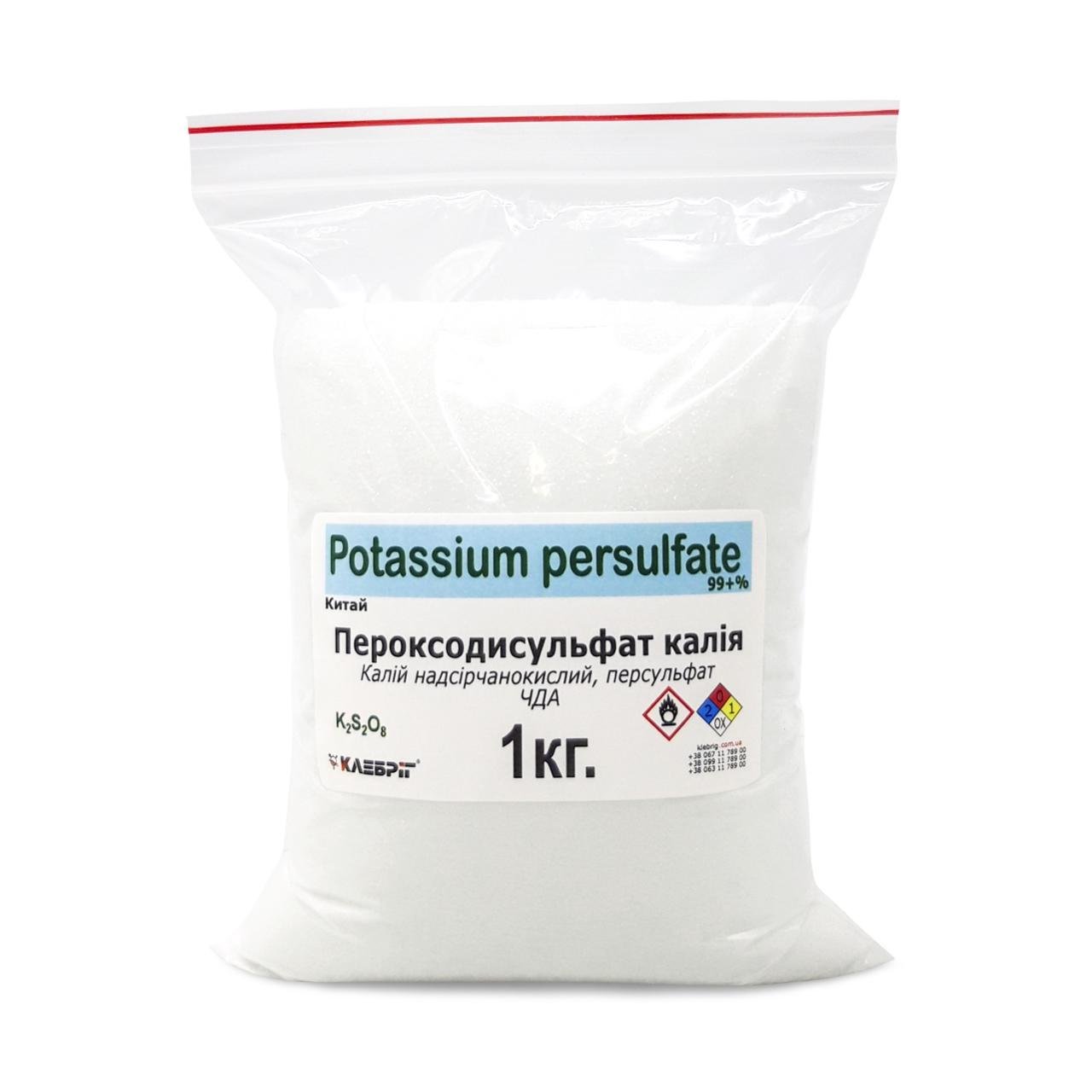 Пероксидисульфат калію ЧДА Klebrig персульфат калію 1 кг КПСФ-1
