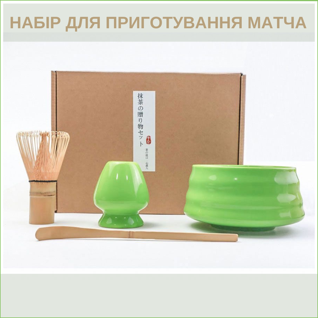 Набір посуду для приготування матчі чаю 4 предмети Green (2431910272) - фото 2 Набір посуду для приготування матчі чаю 4 предмети Green (2431910272) - фото 2