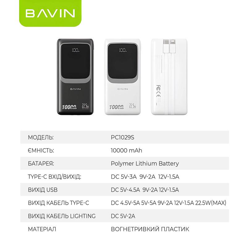 Повербанк BAVIN PC1029S 10000 mAh FAST CHARGING 22,5W White (Y-PC1029S-WH) - фото 8