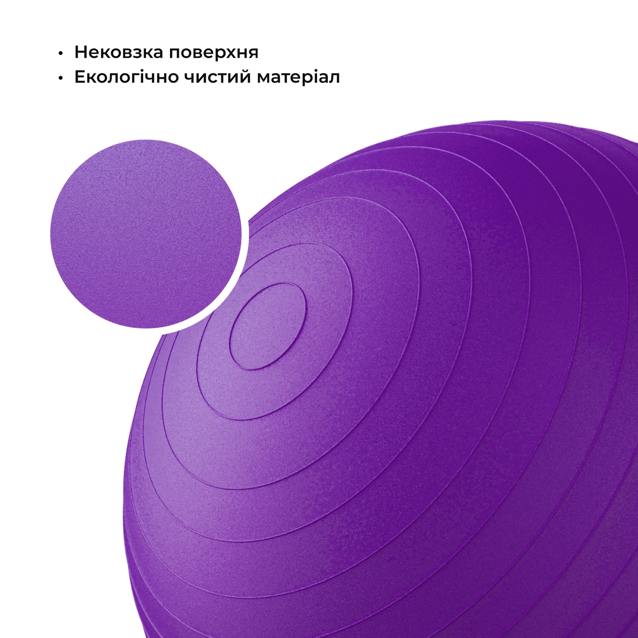 Фітбол WCG Anti-Burst із насосом 65 см до 300 кг Фіолетовий - фото 5 Фітбол WCG Anti-Burst із насосом 65 см до 300 кг Фіолетовий - фото 5