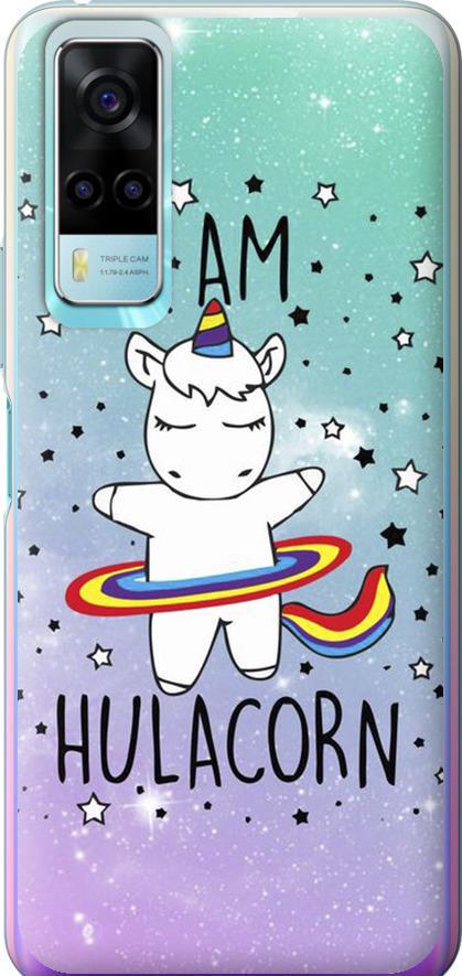 Чехол на Vivo Y53s I'm hulacorn (3976u-2438-42517)