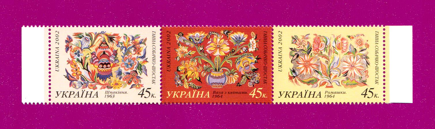 Почтовые марки Украины 2002 года сцепка Произведения Анны Собачко-Шостак (200270011)