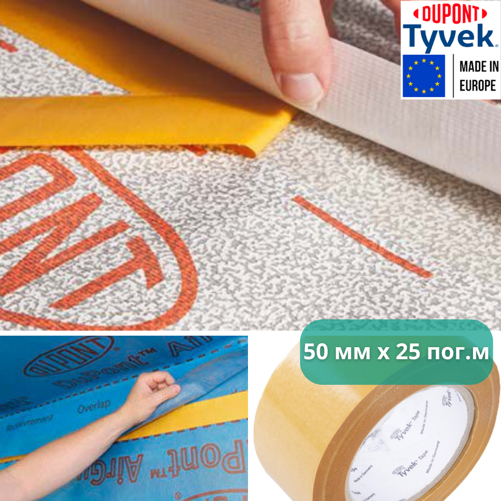 Лента клейкая TYVEK акриловая двусторонняя 50 мм x 25 м (3600055) - фото 8