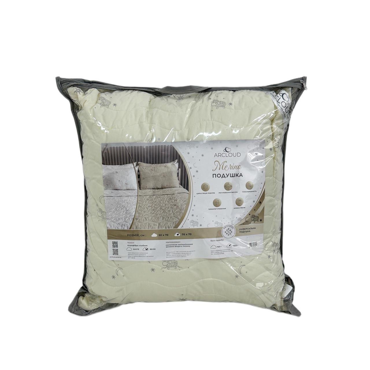 Подушка Merino 70х70 см Beige (2665118807)