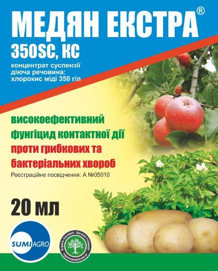 ᐉ Фунгицид контактный Sumi Agro Медян Экстра 20 мл (927000098)