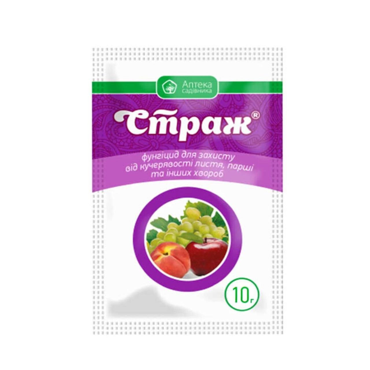 Фунгицид Страж 10 г