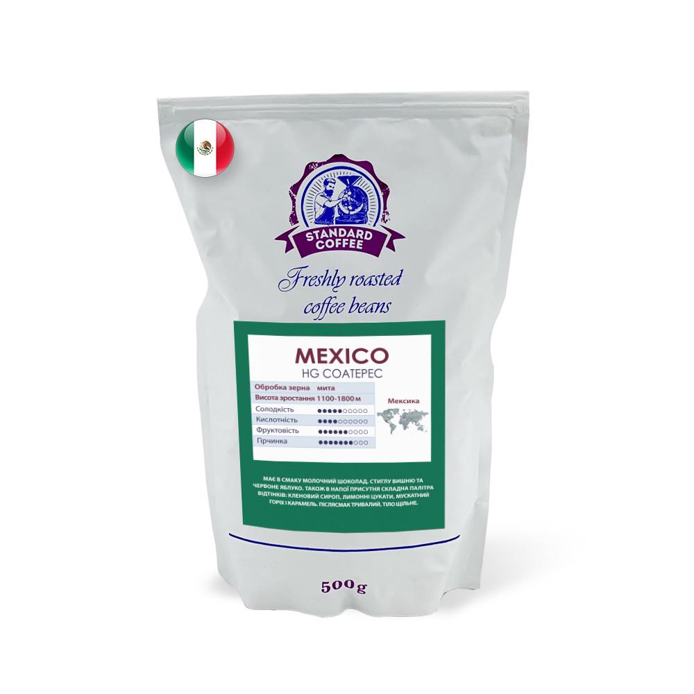 Кофе в зернах Standard Coffee Mexico HG Coatepec 100% арабика 500 г (1793613633) - фото 1