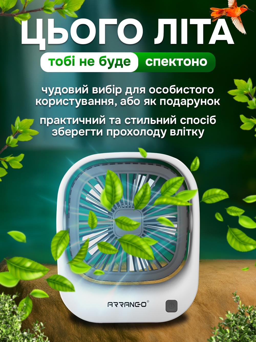 Вентилятор настільний Arranc-o AFS49064 на акумуляторі з USB зарядкою 1400mAh Білий (d960a2d3) - фото 9