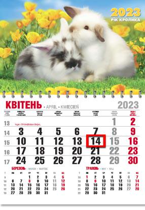 Календарь настенный офисный эконом Кролики в желтых цветах