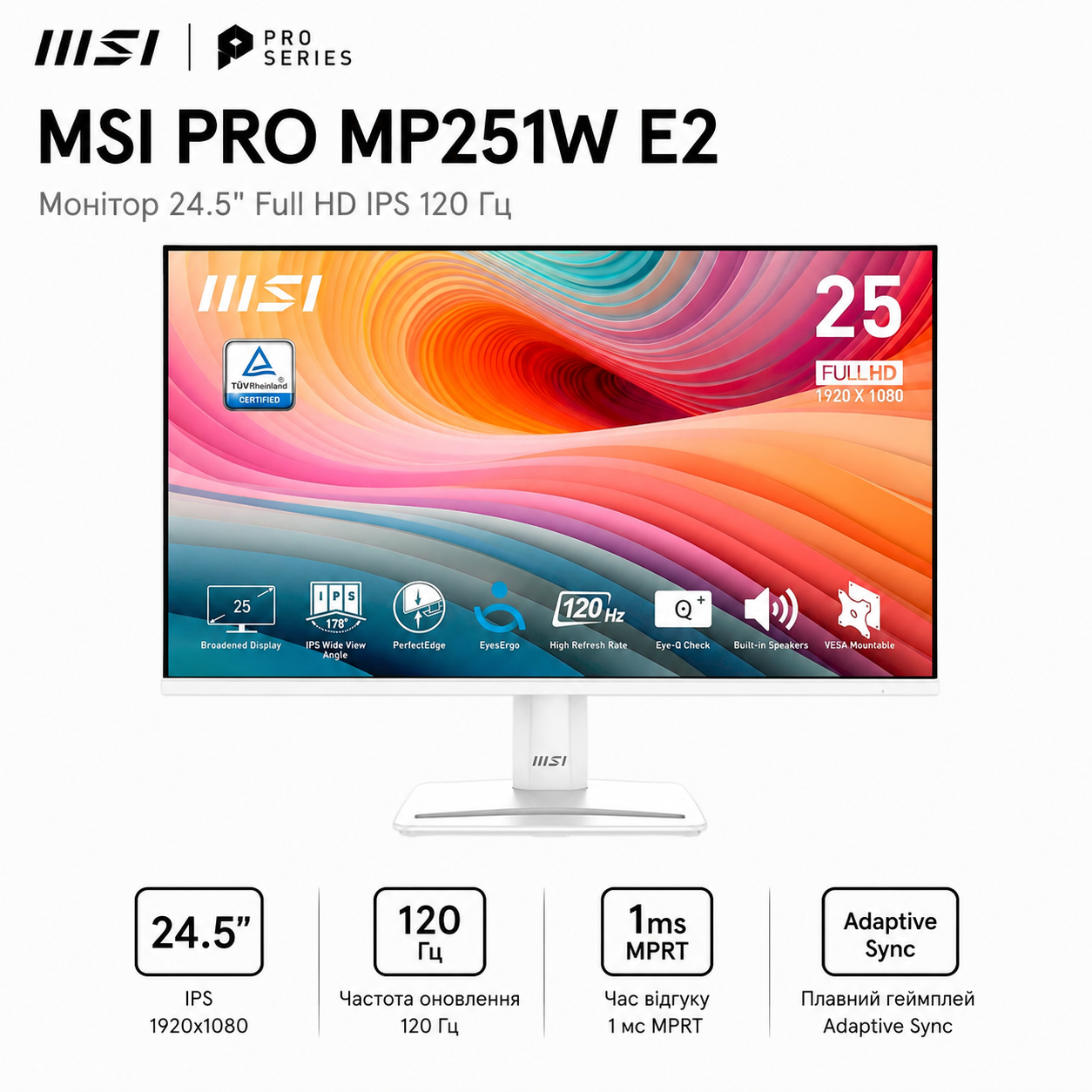 ᐉ Монітор MSI Pro MP251W E2 White (35386551) • Краща ціна в Києві