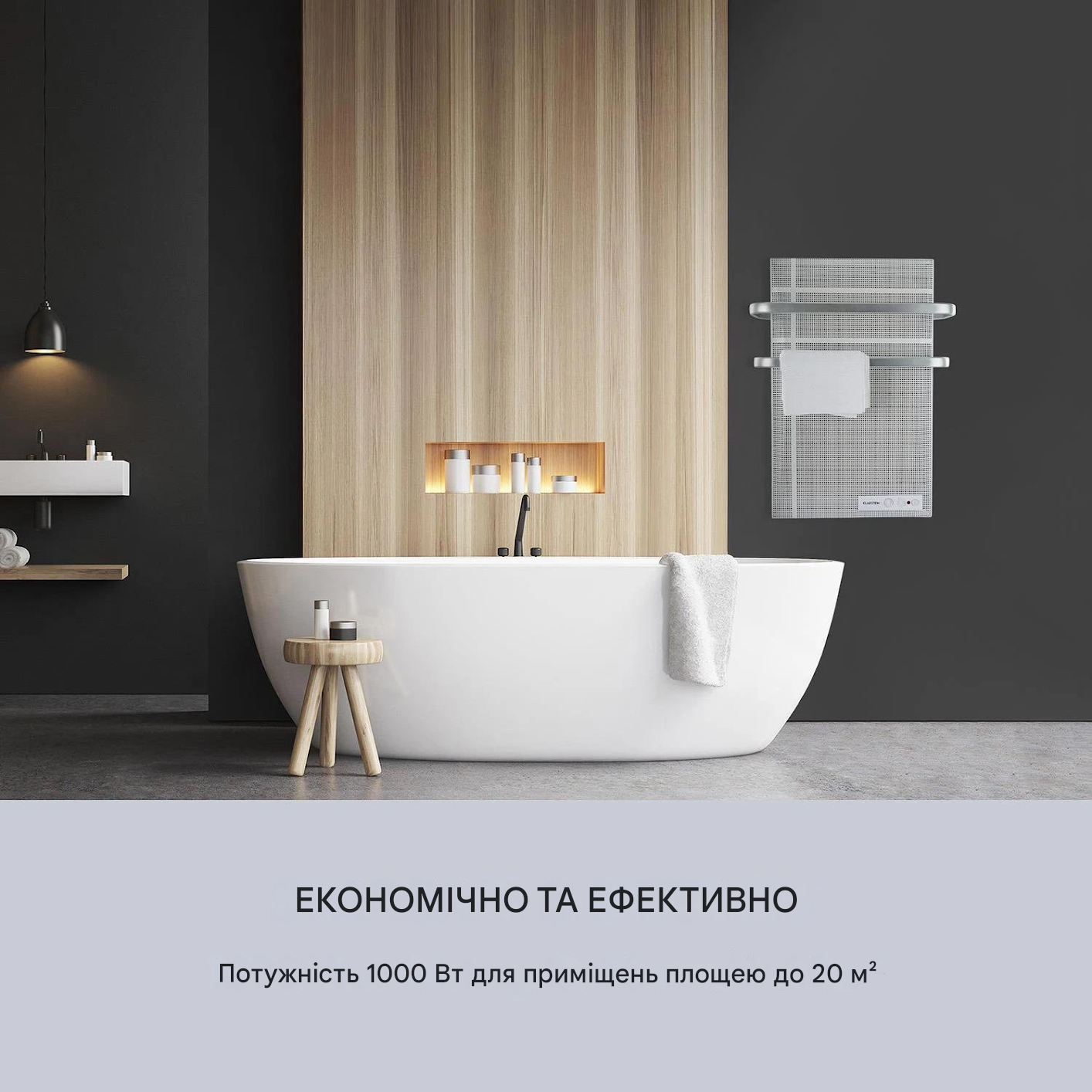 Инфракрасный обогреватель KLARSTEIN Hot Spot Wave 1000 Вт 5-32°C (10032994) - фото 6