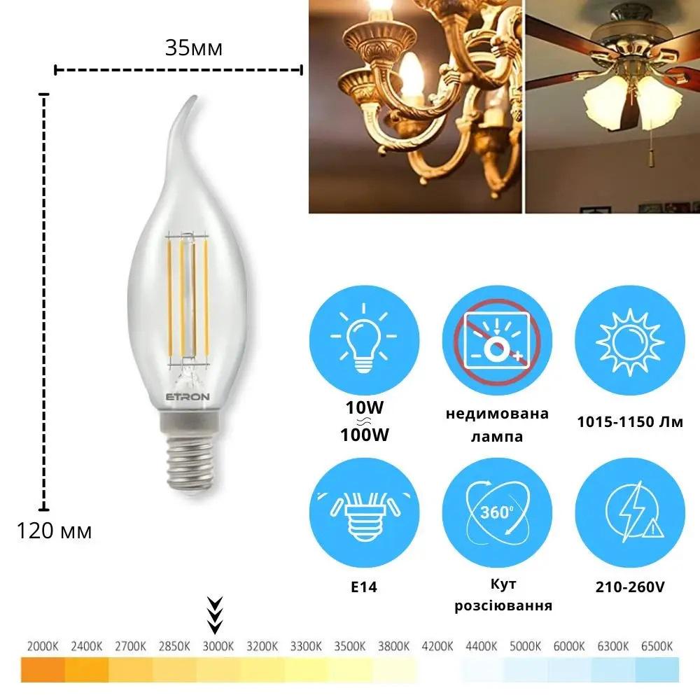 Лампа LED ETRON Filament 1-EFP-135 С37 tailed E14 10W 3000K Прозрачный - фото 2 Лампа LED ETRON Filament 1-EFP-135 С37 tailed E14 10W 3000K Прозрачный - фото 2