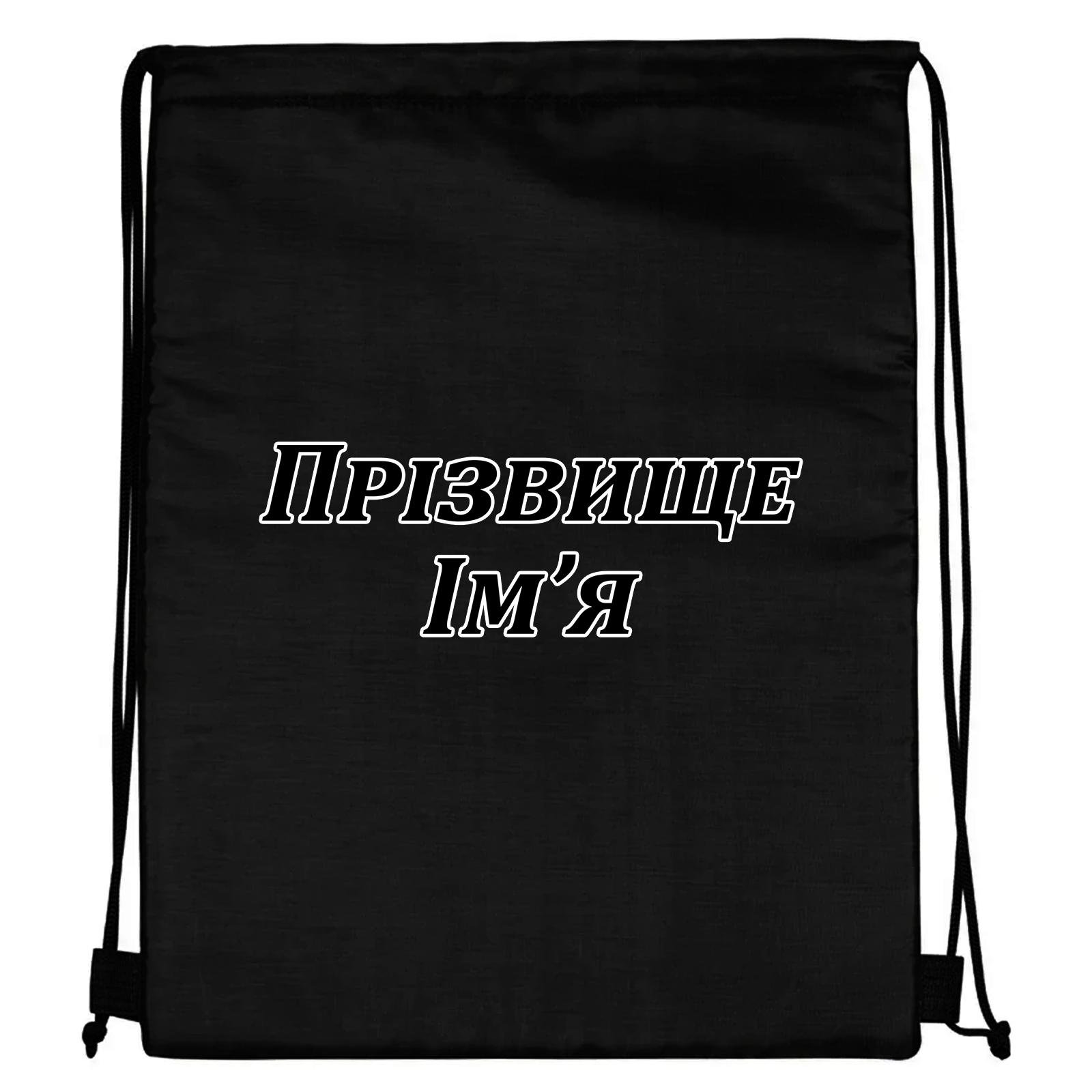 Рюкзак с печатью "Рюкзак для школи та тренувань" (29568)