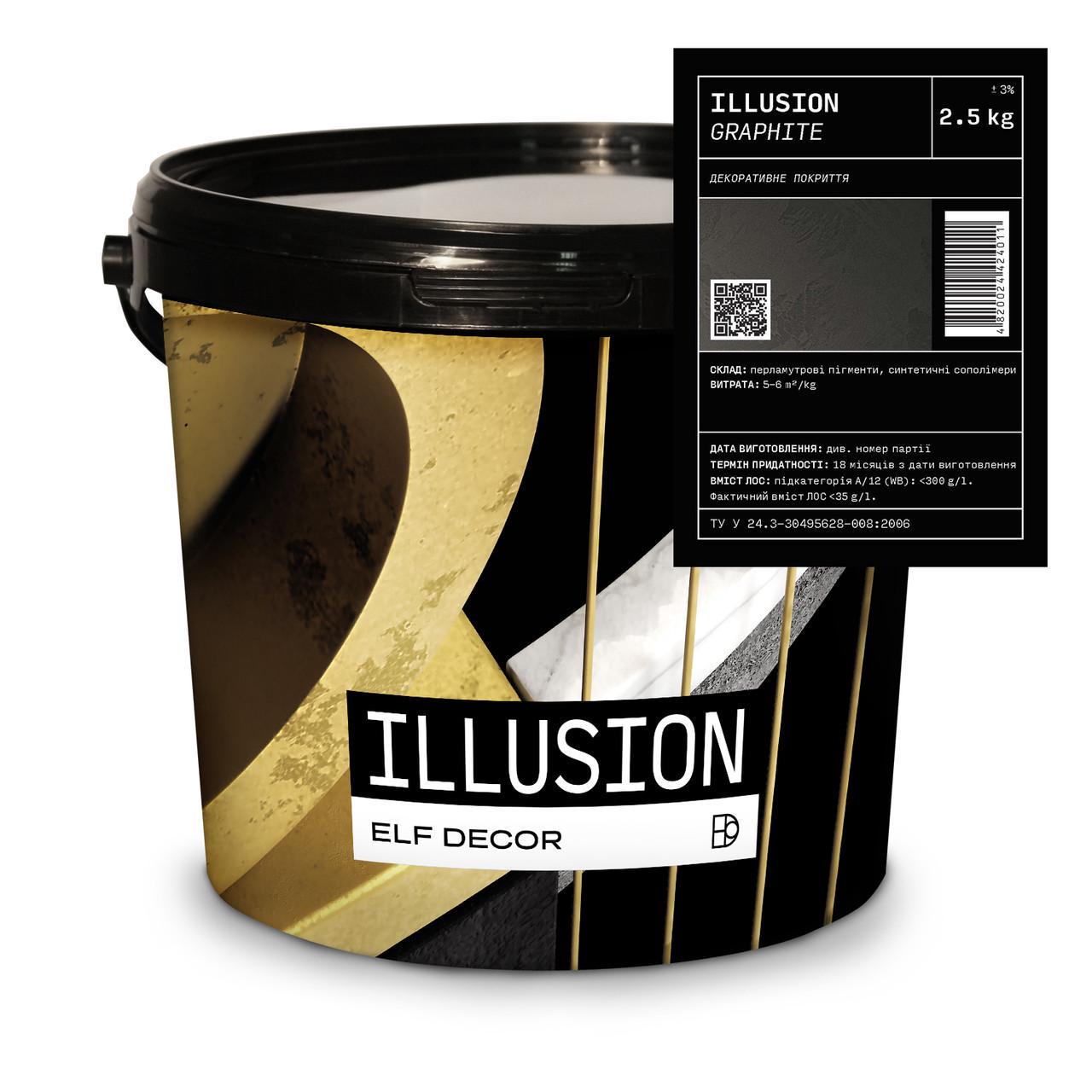 Декоративна штукатурка ELF DECOR ILLUSION FANTASY графітовий яскравий шовк 2,5 кг (28265192)