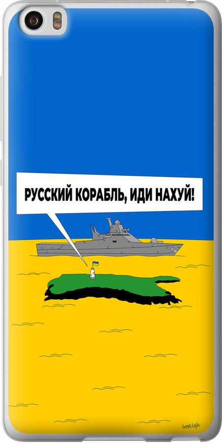 Чехол на Xiaomi Mi Note Русский военный корабль иди на v5 (5237u-102-42517) Чехол на Xiaomi Mi Note Русский военный корабль иди на v5 (5237u-102-42517)
